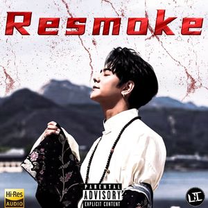 Resmoke（复吸）