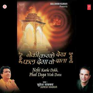 Tere Ghat Ghat Mein Hain Chaaron Dhaam Re