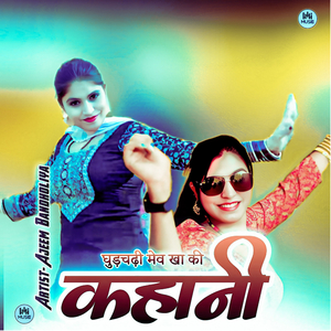 घुड़चढ़ी मेव खा की कहानी