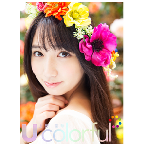 好きになってもいいですか?