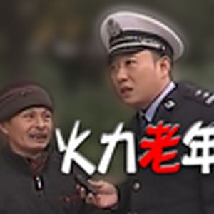 火力二仙桥