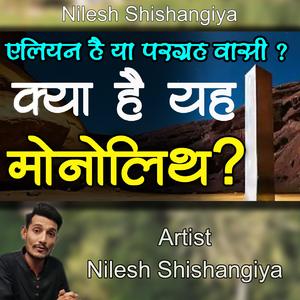 Monolith Kya Hai