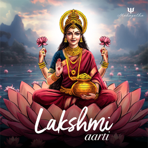 Lakshmi Aarti