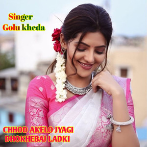 Chhod Akelo Jyagi Dhokhebaj Ladki
