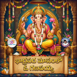 Badrapada Masamlo O Ganapayya