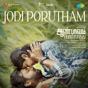 Jodi Porutham (From "Aanpaavam Pollathathu")
