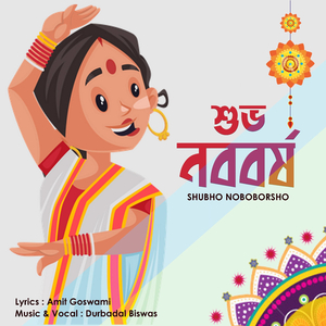 Shubho Noboborsho