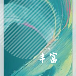 匆匆那年