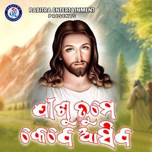 Jishu Tume Kebe Asiba