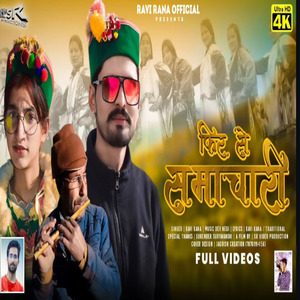 Do Gala Layi Jao Yaro