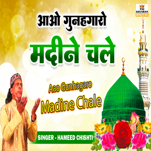 Aao Gunahgaro Madine Chale