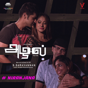 Niranjana
