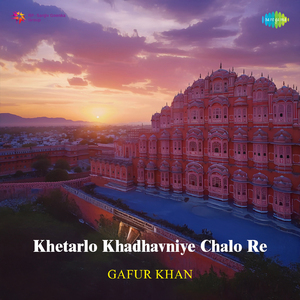 Khetarlo Khadhavniye Chalo Re