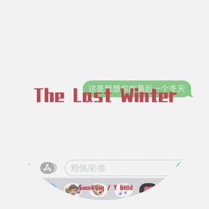 最后一个冬天(The Last Winter)