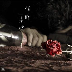 CasualSong里的秘密（prod.Black Key）