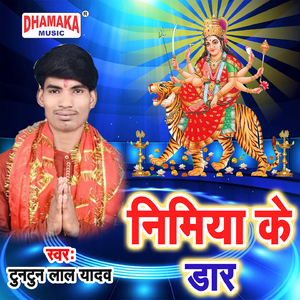Nimiya Ke Daar