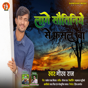 Lage Sautiniye Se Fasal Ba