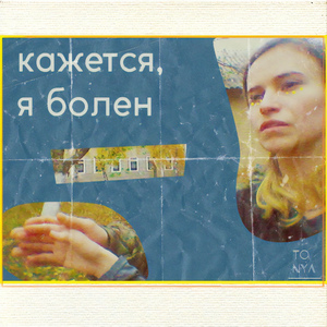 Паника