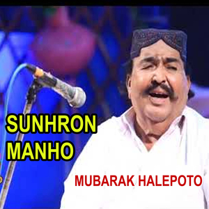Sunhron Manho