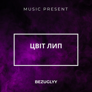 Цвіт лип