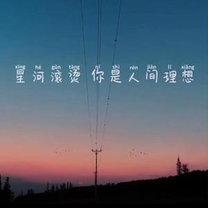 暗恋指南 （prod by FRESH-ye）