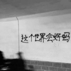 不负时光 不负天涯