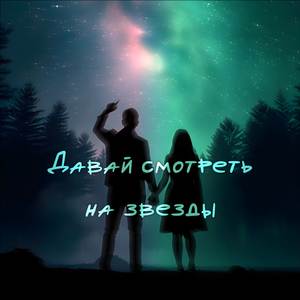 ночью