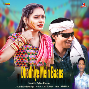Dhodhiye Mein Baans
