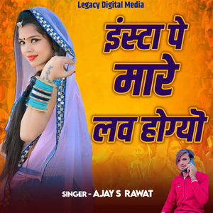 Insta Per Mare Love Hogyo