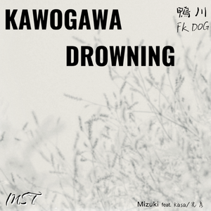 KAMOGAWA DROWNING (feat. Kasa&光彦)