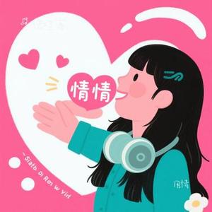 平凡日子里的挣扎 (Cover 小璐)