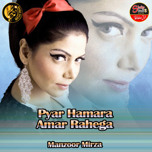 Pyar Hamara Amar Rahega (1)