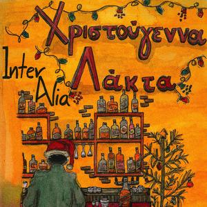 Χριστούγεννα Λάκτα