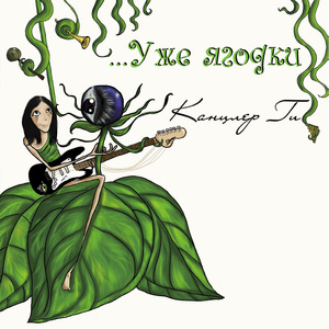 Моя соперница