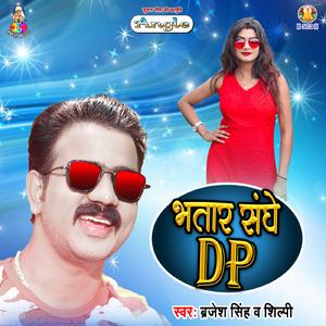 Bhatar Sanghe Dp