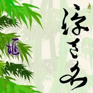 ジパング(Feat.般若)