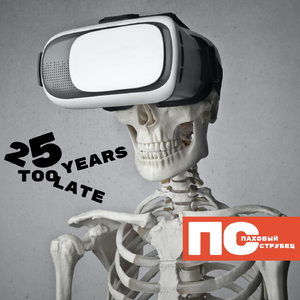 Алкоголичка