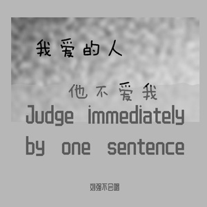 那天我在等风来（CoverMc梦珂）