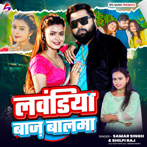 Lawandiya Baaz Balma