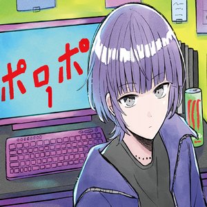 エブリデイシンドローム (feat. ぱんだる & フェリシエ・プリエール)