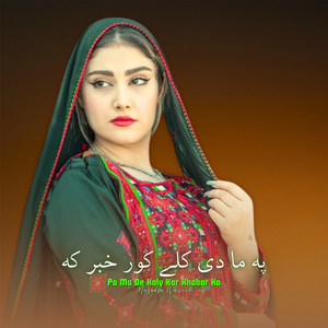 Pa Ma De Kaly Kor Khabar Ka