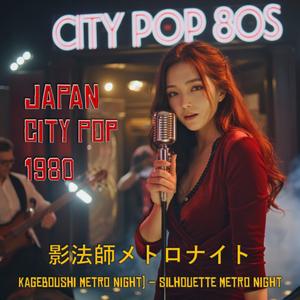 地上出口アフタームーン (Chijou Deguchi Aftermoon) - Ground Exit Aftermoon