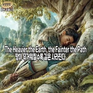 The Receptive Earth — 곤괘