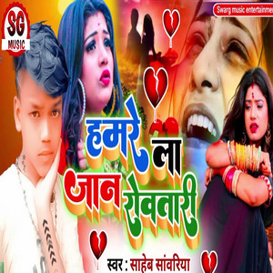 Hamare La Jaan Rowatari