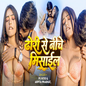 Dhodi Ke Niche Mishail