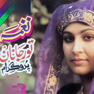 Her Khuwa Baranona Di