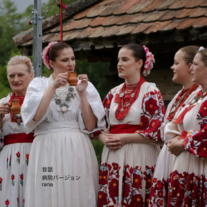 昔話 (病院バージョン)