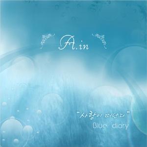 사랑이 떠난다 (feat. 김송이) (feat. 이로 (IRO))