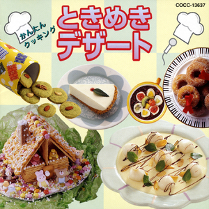 RING！RING！ドーナッツ！