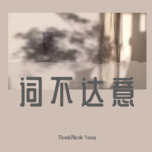 say no（Prod by ANGER BEATZ）